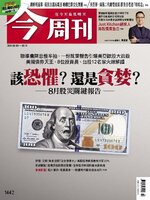 Business Today 今周刊